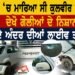 ਇਸ ਗੱਡੀ ਚ ਮਾਰਿਆ ਸੀ ਕੁਲਬੀਰ ਨਰੂਆਣਾ