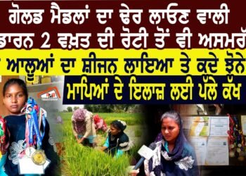 ਗੋਲਡ ਮੈਡਲਾਂ ਦਾ ਢੇਰ ਲਾਓਣ ਵਾਲੀ ਖਿਡਾਰਨ