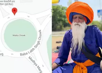 ਚੰਡੀਗੜ੍ਹ ਦੇ ਮਟਕਾ ਚੌਕ ਦਾ ਨਾਮ GOOGLE ਨੇ ਬਾਬਾ ਲਾਭ ਸਿੰਘ ਚੌਕ ਦੱਸਣਾ ਸ਼ੁਰੂ ਕਰ ਕੀਤਾ |
