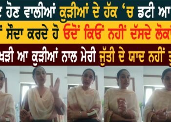 ਡਿਪੋਟ ਹੋਣ ਵਾਲੀਆਂ ਕੁੜੀਆਂ ਦੇ ਹੱਕ ਚ ਡਟੀ ਆ ਕੁੜੀ