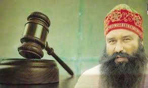 ਡੇਰਾ ਮੁਖੀ ਨਾਲ ਜੁੜੇ ਰਣਜੀਤ ਸਿੰਘ ਹੱਤਿਆ ਮਾਮਲੇ ‘ਚ ਫ਼ੈਸਲਾ ਟਲਿਆ |