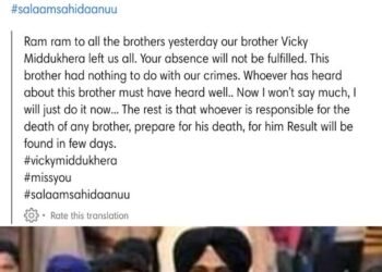 ਲੌਰੈਂਸ ਬਿਸ਼ਨੋਈ ਨੇ ਵਿੱਕੀ ਮਿੱਡੂਖੇੜਾ ਦੇ ਕਾਤਲਾਂ ਨੂੰ ਮੌਤ ਲਈ ਤਿਆਰ ਰਹਿਣ ਦੀ ਧਮਕੀ
