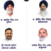 ਅਕਾਲੀ ਦਲ ਵਲੋਂ 4 ਹੋਰ ਉਮੀਦਵਾਰਾਂ ਦਾ ਐਲਾਨ |