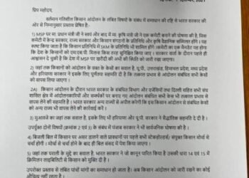 ਸਰਕਾਰ ਨੇ ਕਿਸਾਨਾਂ ਦੀਆਂ ਸਾਰੀਆਂ ਮੰਗਾਂ ਮੰਨੀਆਂ, ਪੜ੍ਹੋ ਸਰਕਾਰ ਵੱਲੋਂ ਭੇਜਿਆ ਪ੍ਰਸਤਾਵ |