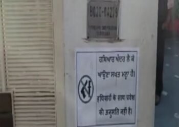 ਗੰਨ ਕਲਚਰ ਦੇ ਖ਼ਾਤਮੇ ਲਈ ‘ਆਪ’ ਵਿਧਾਇਕ ਦਾ ਵੱਡਾ ਕਦਮ, ਘਰ ਬਾਹਰ ਲਗਾਏ ਪੋਸਟਰ