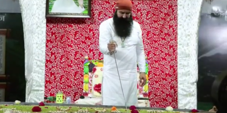 ਰਾਮ ਰਹੀਮ ਨੇ ਜੇਲ੍ਹ ਤੋਂ ਬਾਹਰ ਆਉਣ ਦਾ ਮਨਾਇਆ ਜਸ਼ਨ, ਤਲਵਾਰ ਨਾਲ ਕੇਕ ਕੱਟ ਮਨਾਈ ਖ਼ੁਸ਼ੀ