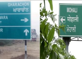 ਸਾਈਨ ਬੋਰਡ ‘ਤੇ ਪੰਜਾਬੀ ਭਾਸ਼ਾ ਲਿਖਣ ਦਾ ਅੱਜ ਆਖਰੀ ਦਿਨ, ਉਲੰਘਣਾ ਕਰਨ ਵਾਲਿਆਂ ਦੀ ਆਵੇਗੀ ਸ਼ਾਮਤ