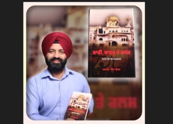 ਪੱਤਰਕਾਰ ਜਗਤਾਰ ਸਿੰਘ ਭੁੱਲਰ ਦੀ ਨਵੀਂ ਕਿਤਾਬ: “ਖ਼ਾਕੀ, ਖਾੜਕੂ ਤੇ ਕਲਮ -ਕਾਲੇ ਦੌਰ ਦੀ ਦਾਸਤਾਨ” 18 ਅਪ੍ਰੈਲ ਨੂੰ ਹੋਵੇਗੀ ਲੋਕ ਅਰਪਣ