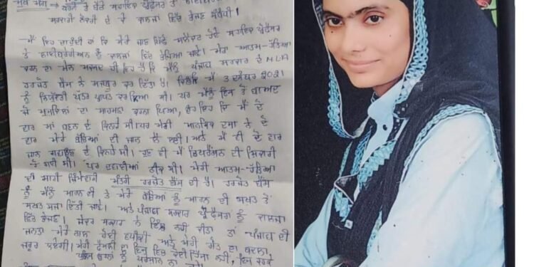 ਅਸਿਸਟੈਂਟ ਪ੍ਰੋਫੈਸਰ ਦੇ ਅਹੁਦੇ ‘ਤੇ ਜੁਆਇਨ ਨਾ ਮਿਲਣ ਤੋਂ ਪਰੇਸ਼ਾਨ ਔਰਤ ਨੇ ਨਹਿਰ ‘ਚ ਮਾਰੀ ਛਾਲ