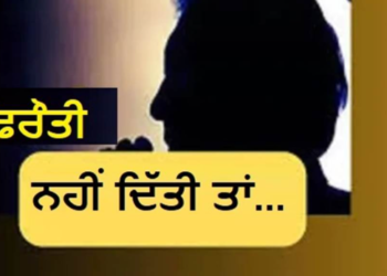 ‘ਇੱਕ ਕਰੋੜ ਨਾ ਦਿੱਤੇ ਤਾਂ ਪਰਿਵਾਰ ਸਮੇਤ ਉਡਾ ਦੇਵਾਂਗੇ’; ਮੋਹਾਲੀ ‘ਚ ਕਾਰੋਬਾਰੀ ਤੋਂ ਮੰਗੀ ਫਿਰੌਤੀ, ਵਿਦੇਸ਼ੀ ਨੰਬਰ ਤੋਂ ਆਈ ਧਮਕੀ ਭਰੀ ਕਾਲ